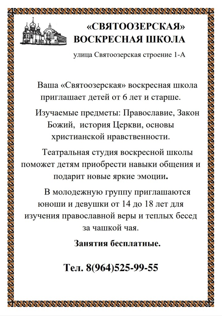 расписание служб в храме кожухово живоначальной троицы. Смотреть фото расписание служб в храме кожухово живоначальной троицы. Смотреть картинку расписание служб в храме кожухово живоначальной троицы. Картинка про расписание служб в храме кожухово живоначальной троицы. Фото расписание служб в храме кожухово живоначальной троицы