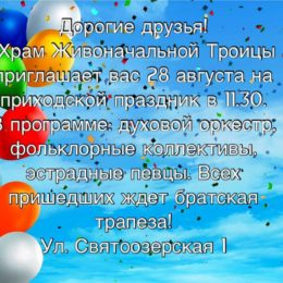 расписание служб в храме на святоозерской. Смотреть фото расписание служб в храме на святоозерской. Смотреть картинку расписание служб в храме на святоозерской. Картинка про расписание служб в храме на святоозерской. Фото расписание служб в храме на святоозерской