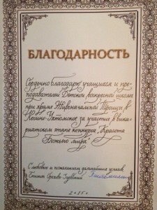 Конкурс «Красота Божьего Мира»