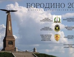 Военно-патриотический лагерь