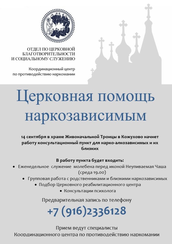 Помощь наркозависимым