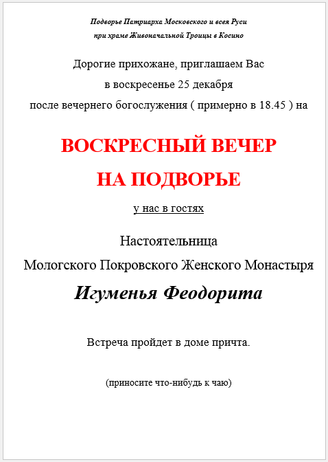 2016-12-24_feodorita