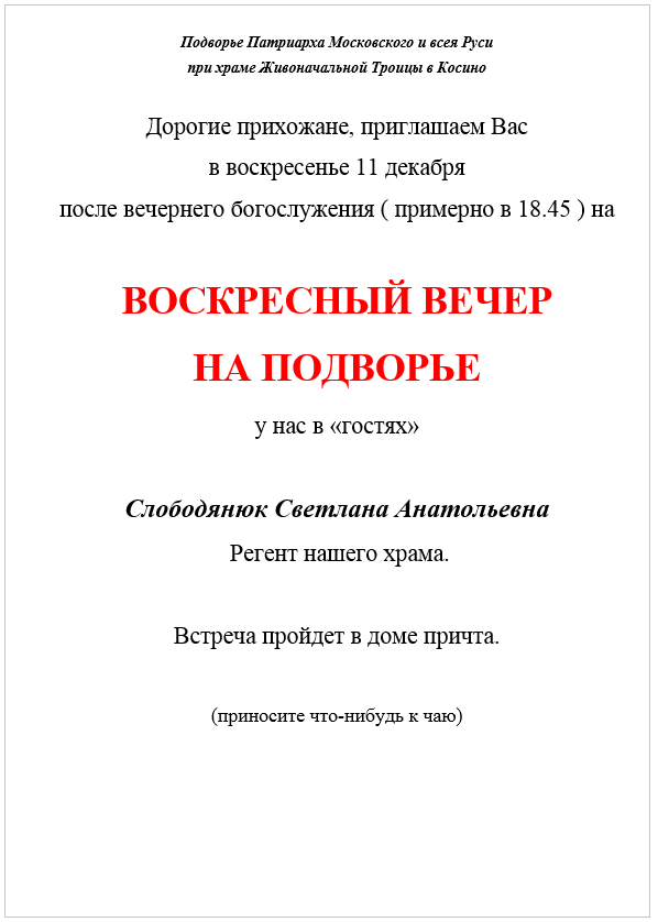 2016-12-11-vecher-na-podvore