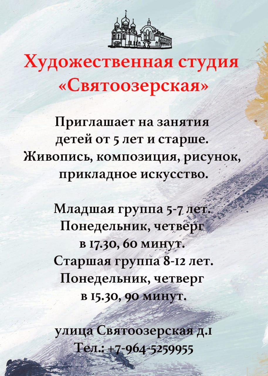 Художественная студия
