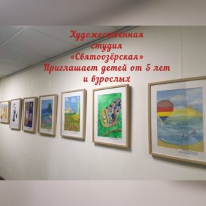 Художественная школа начинает набор