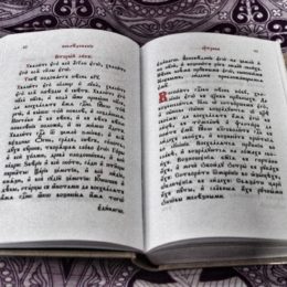 МАРИИНО СТОЯНИЕ. ВЕЛИКИЙ КАНОН АНДРЕЯ КРИТСКОГО